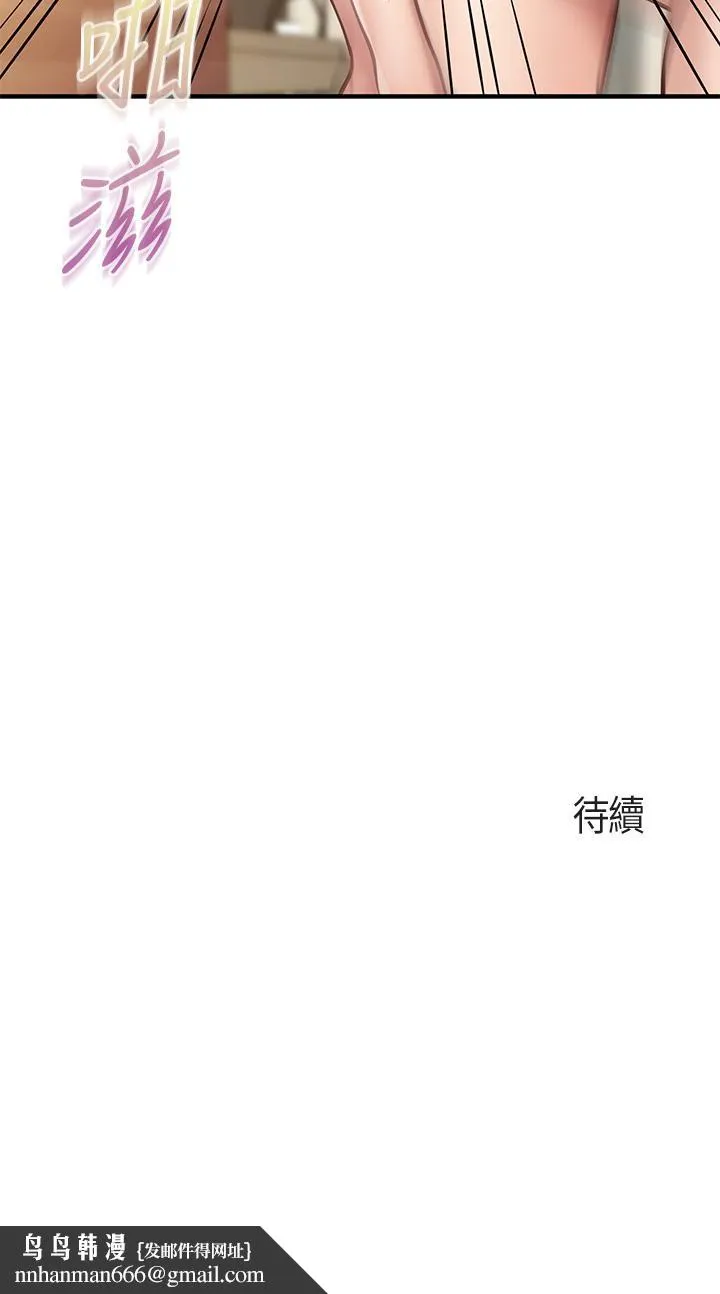 亲子餐厅的妈妈们 第16话-语惟妈妈Q弹的小穴 第43页