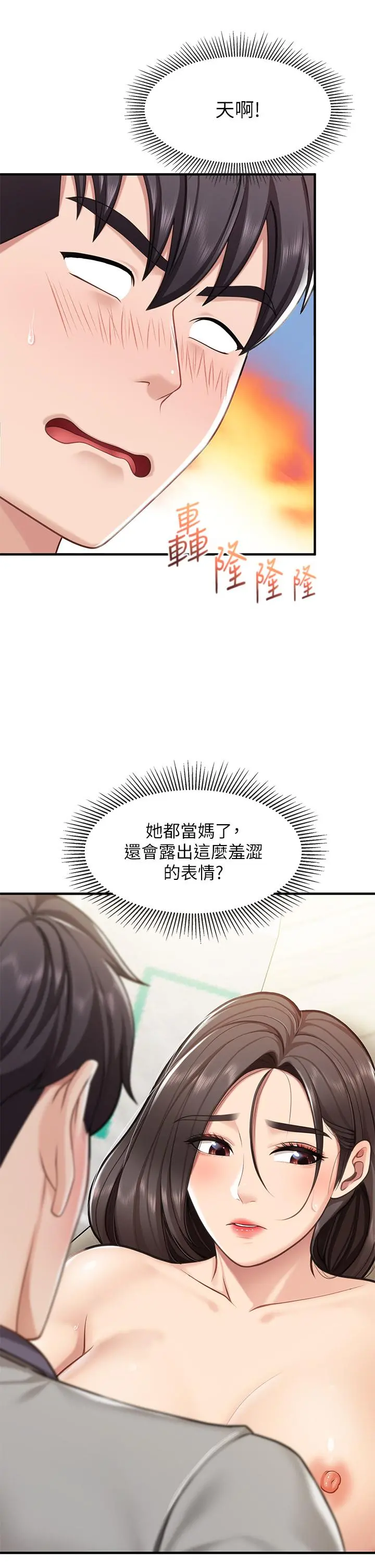 亲子餐厅的妈妈们 第16话-语惟妈妈Q弹的小穴 第29页