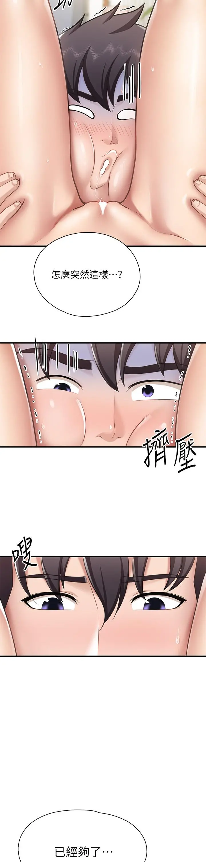 亲子餐厅的妈妈们 第16话-语惟妈妈Q弹的小穴 第26页
