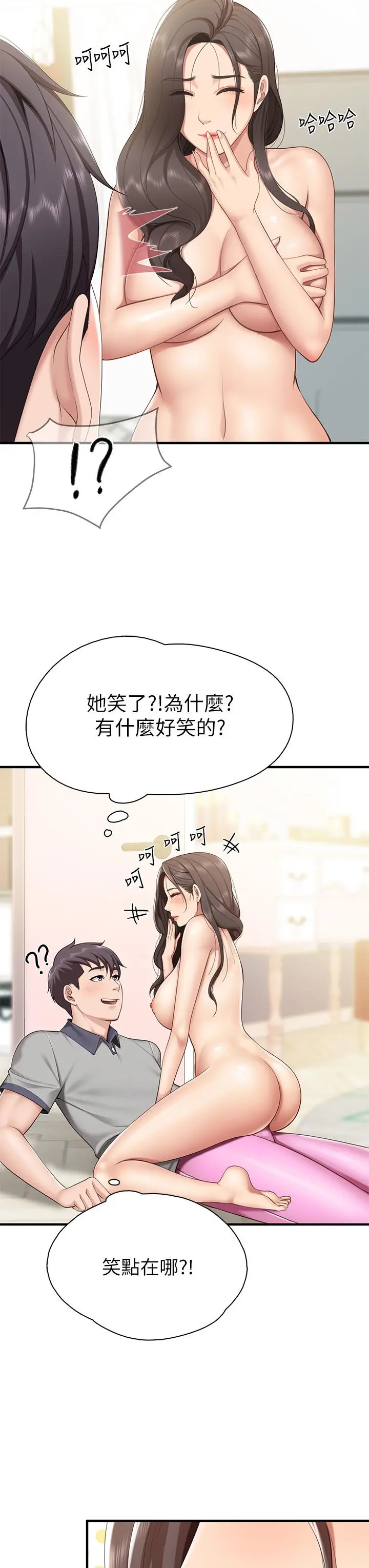 亲子餐厅的妈妈们 第15话-对性爱感到生疏的人妻 第21页