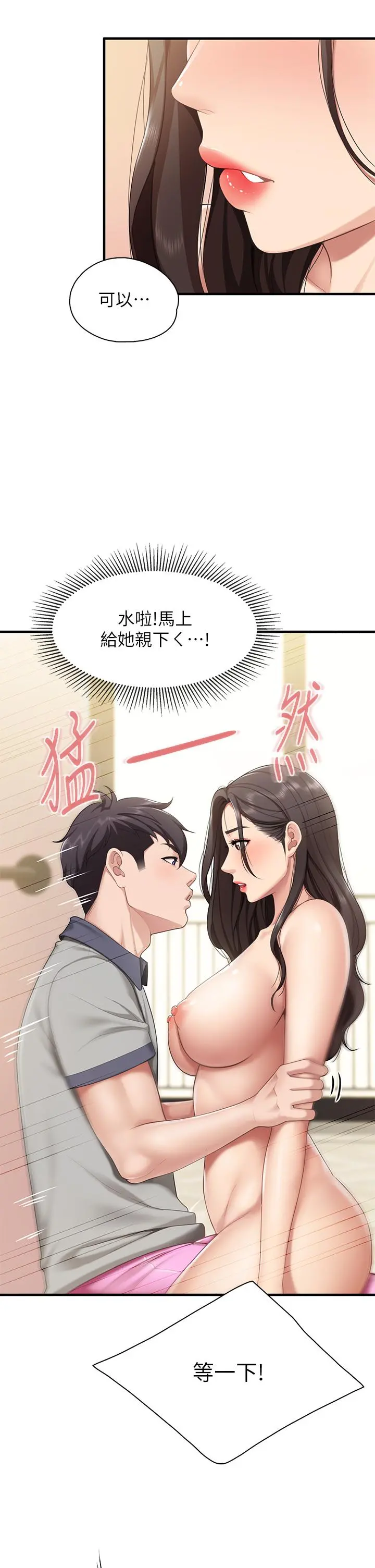 亲子餐厅的妈妈们 第15话-对性爱感到生疏的人妻 第31页