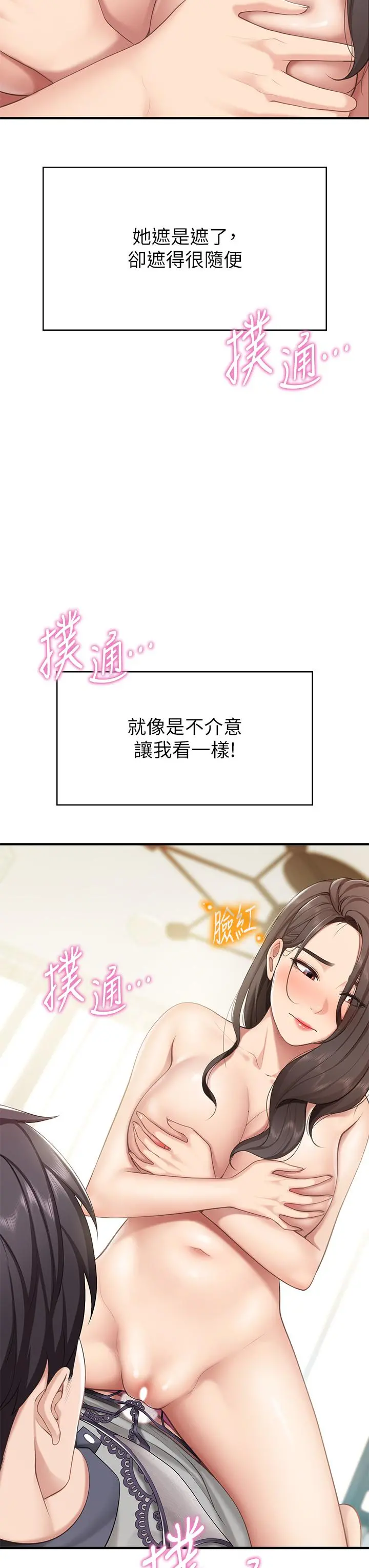 亲子餐厅的妈妈们 第15话-对性爱感到生疏的人妻 第10页