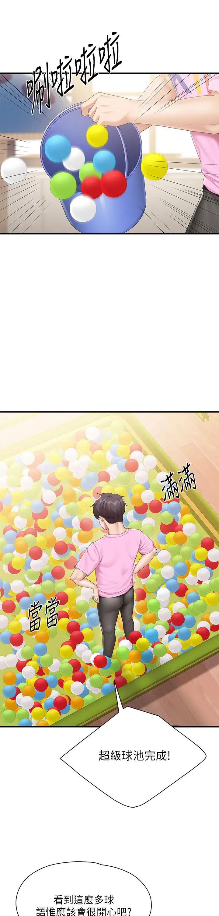 亲子餐厅的妈妈们 第25话-氾滥成灾的语唯妈妈 第20页