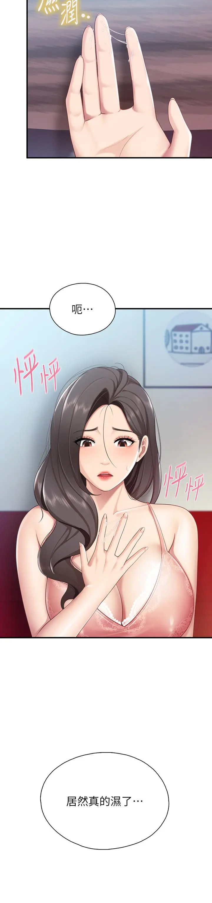 亲子餐厅的妈妈们 第25话-氾滥成灾的语唯妈妈 第3页