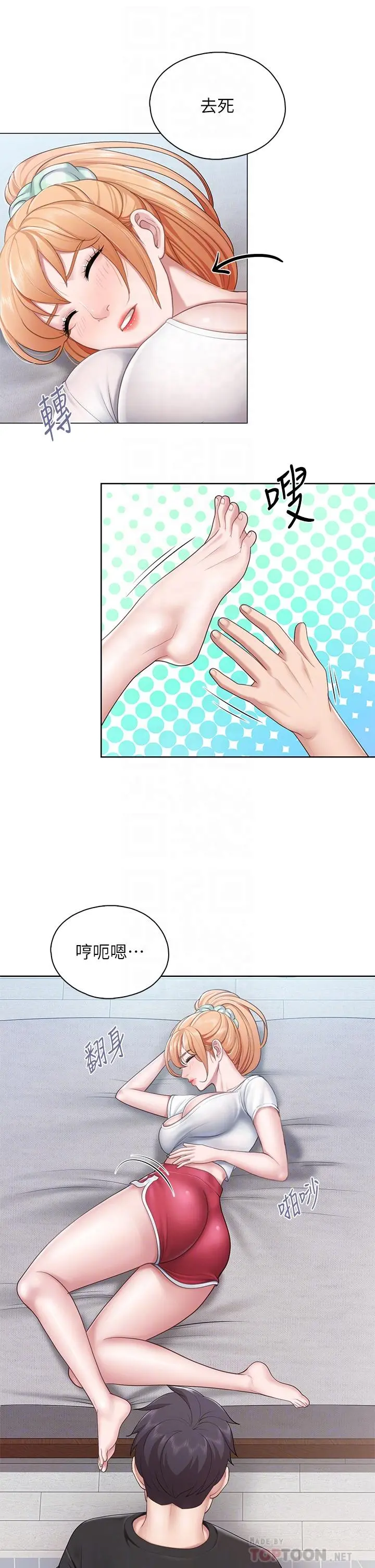 亲子餐厅的妈妈们 第25话-氾滥成灾的语唯妈妈 第8页