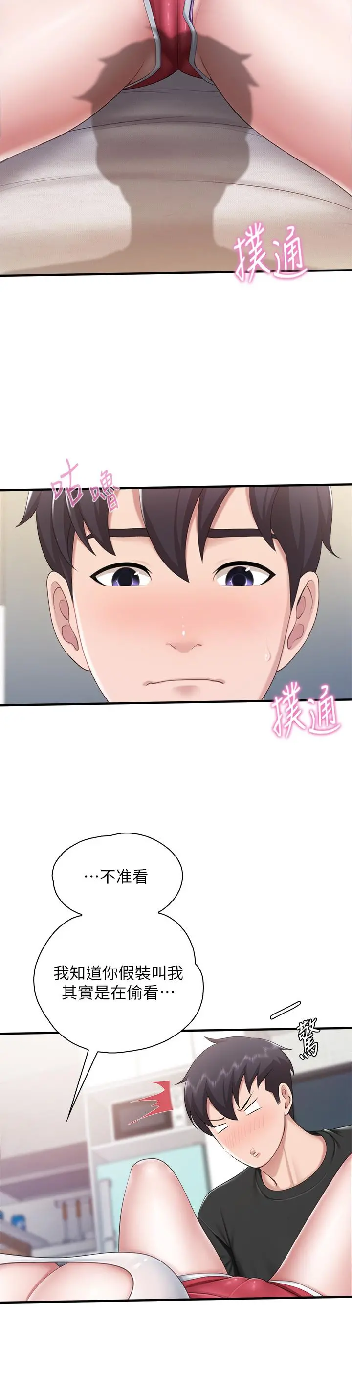 亲子餐厅的妈妈们 第25话-氾滥成灾的语唯妈妈 第7页