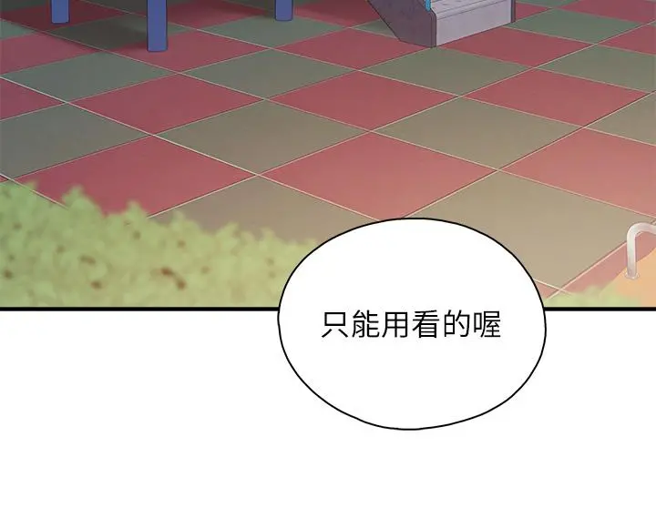 亲子餐厅的妈妈们 第26话-用老二治疗发情的人妻 第17页
