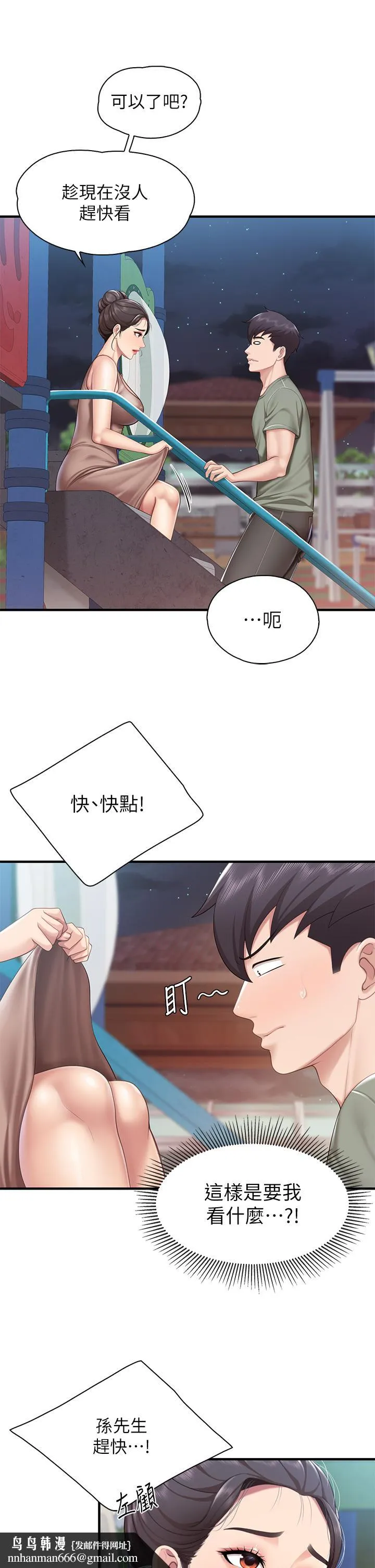 亲子餐厅的妈妈们 第26话-用老二治疗发情的人妻 第22页