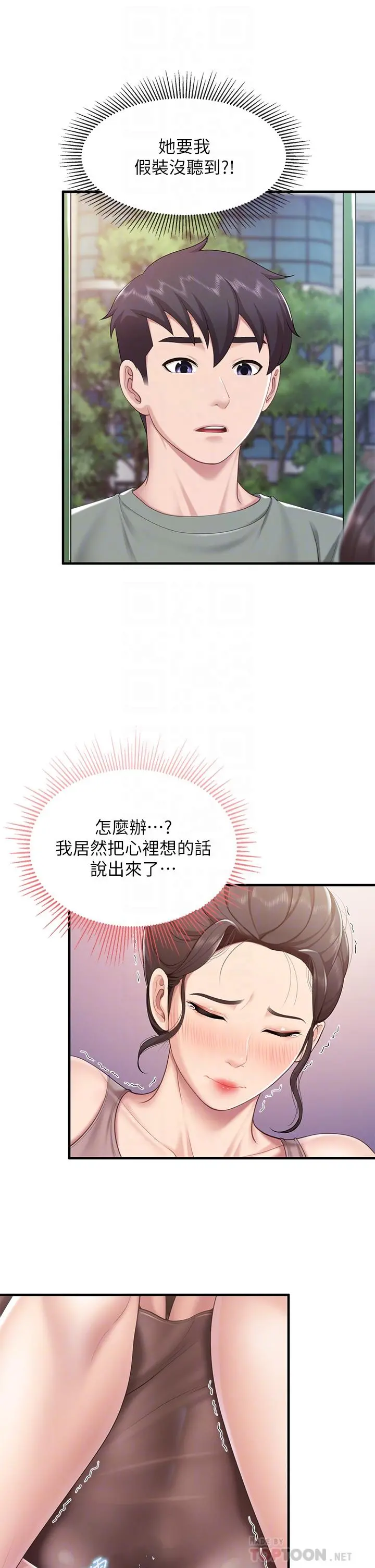 亲子餐厅的妈妈们 第26话-用老二治疗发情的人妻 第10页