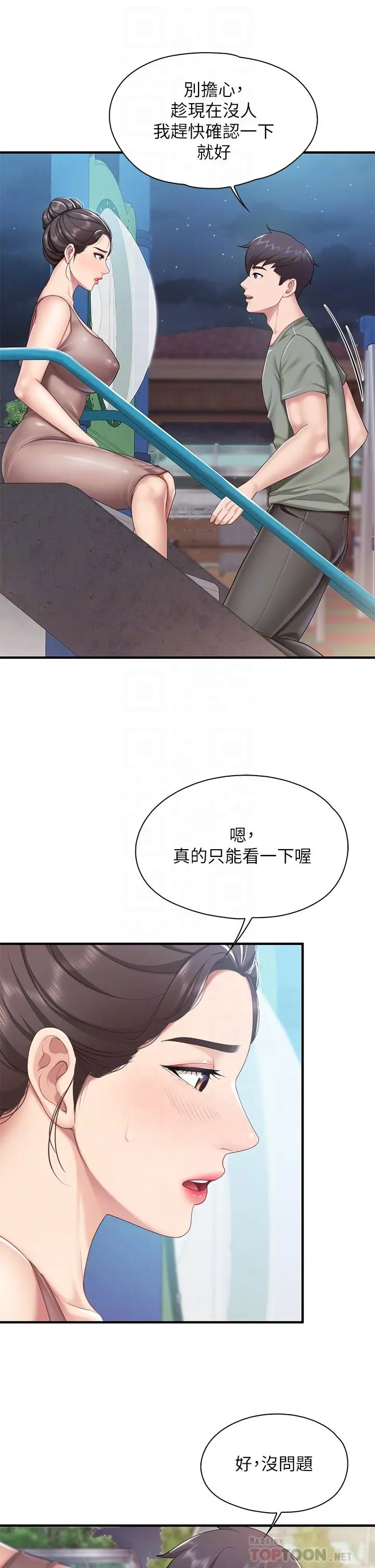 亲子餐厅的妈妈们 第26话-用老二治疗发情的人妻 第18页