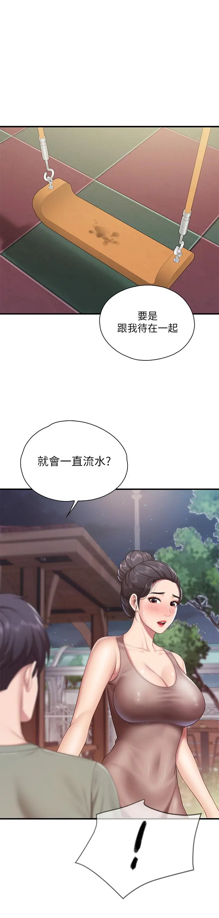 亲子餐厅的妈妈们 第26话-用老二治疗发情的人妻 第7页