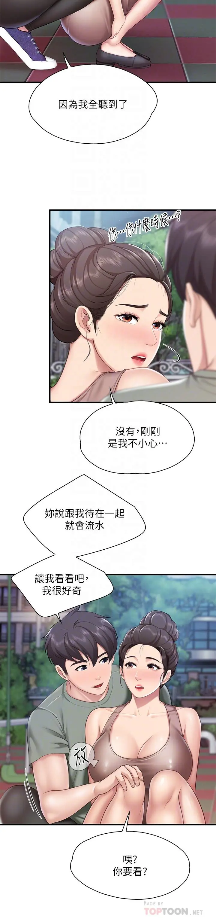 亲子餐厅的妈妈们 第26话-用老二治疗发情的人妻 第12页