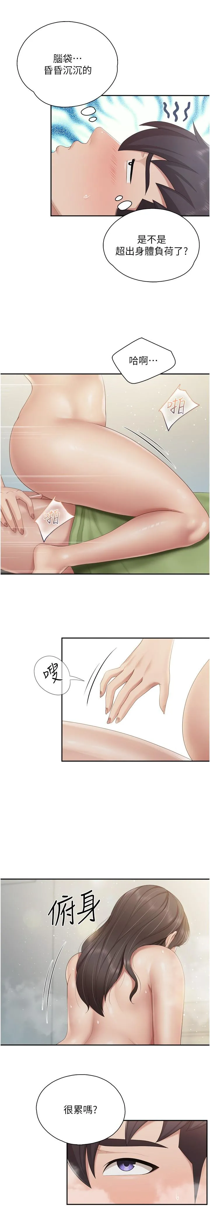 亲子餐厅的妈妈们 第76话-超出身体极限的射精 第7页