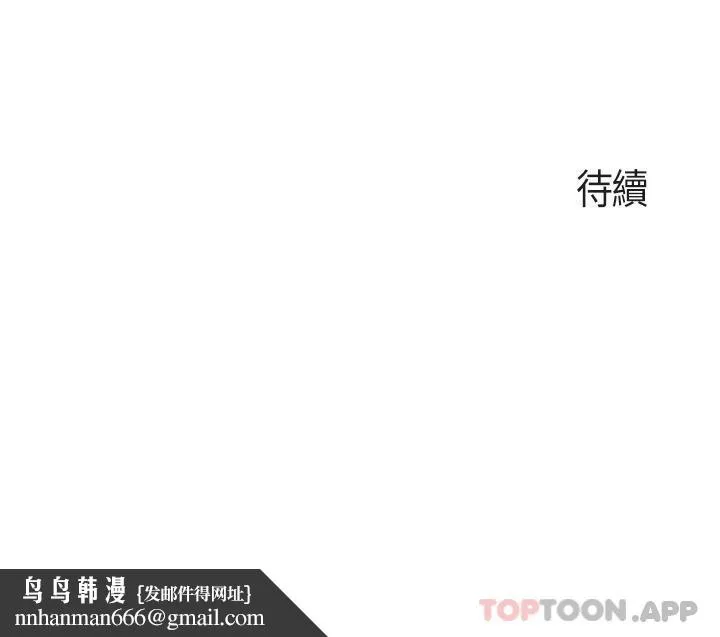 亲子餐厅的妈妈们 第52话-让小兄弟小妹妹打个招呼 第28页