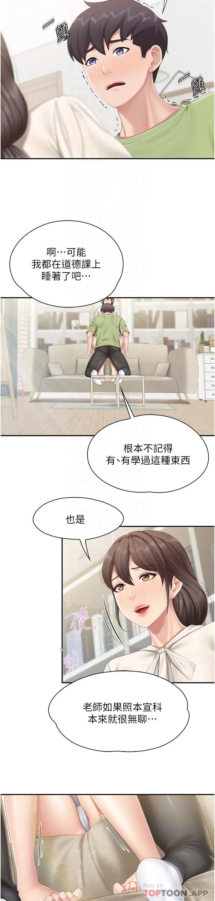亲子餐厅的妈妈们 第52话-让小兄弟小妹妹打个招呼 第10页