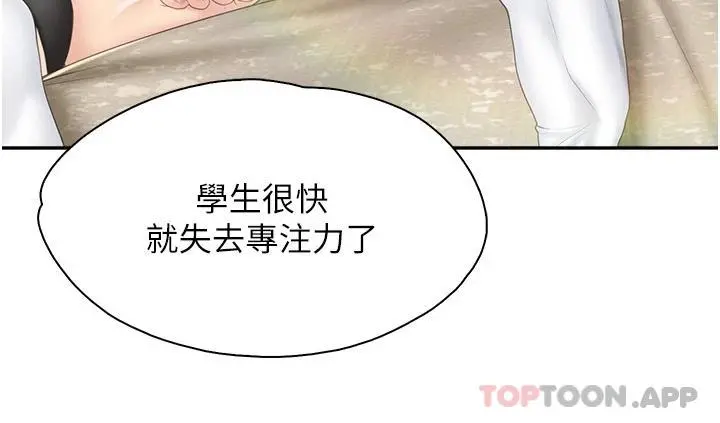 亲子餐厅的妈妈们 第52话-让小兄弟小妹妹打个招呼 第11页