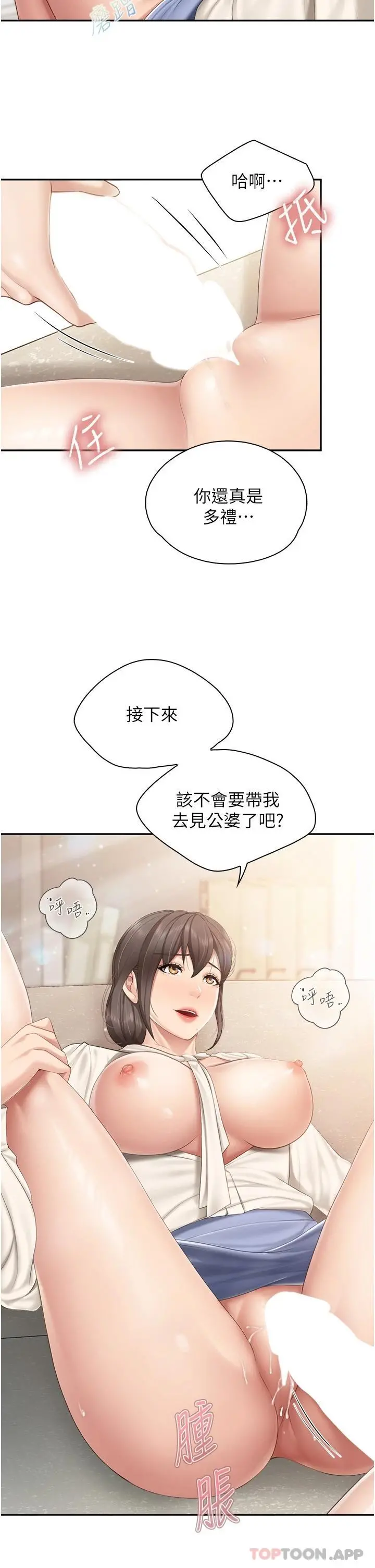 亲子餐厅的妈妈们 第52话-让小兄弟小妹妹打个招呼 第27页