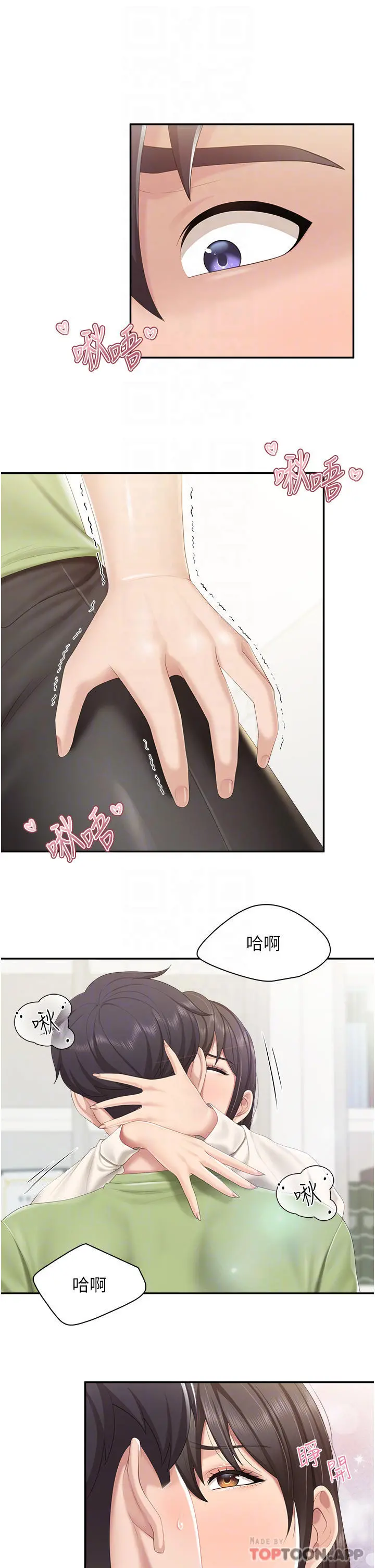 亲子餐厅的妈妈们 第52话-让小兄弟小妹妹打个招呼 第4页