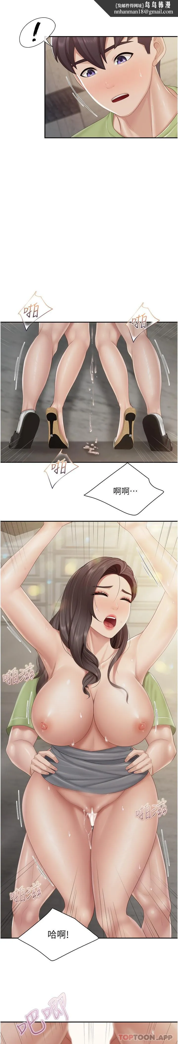 亲子餐厅的妈妈们 第73话-刺激的体内射精 第11页