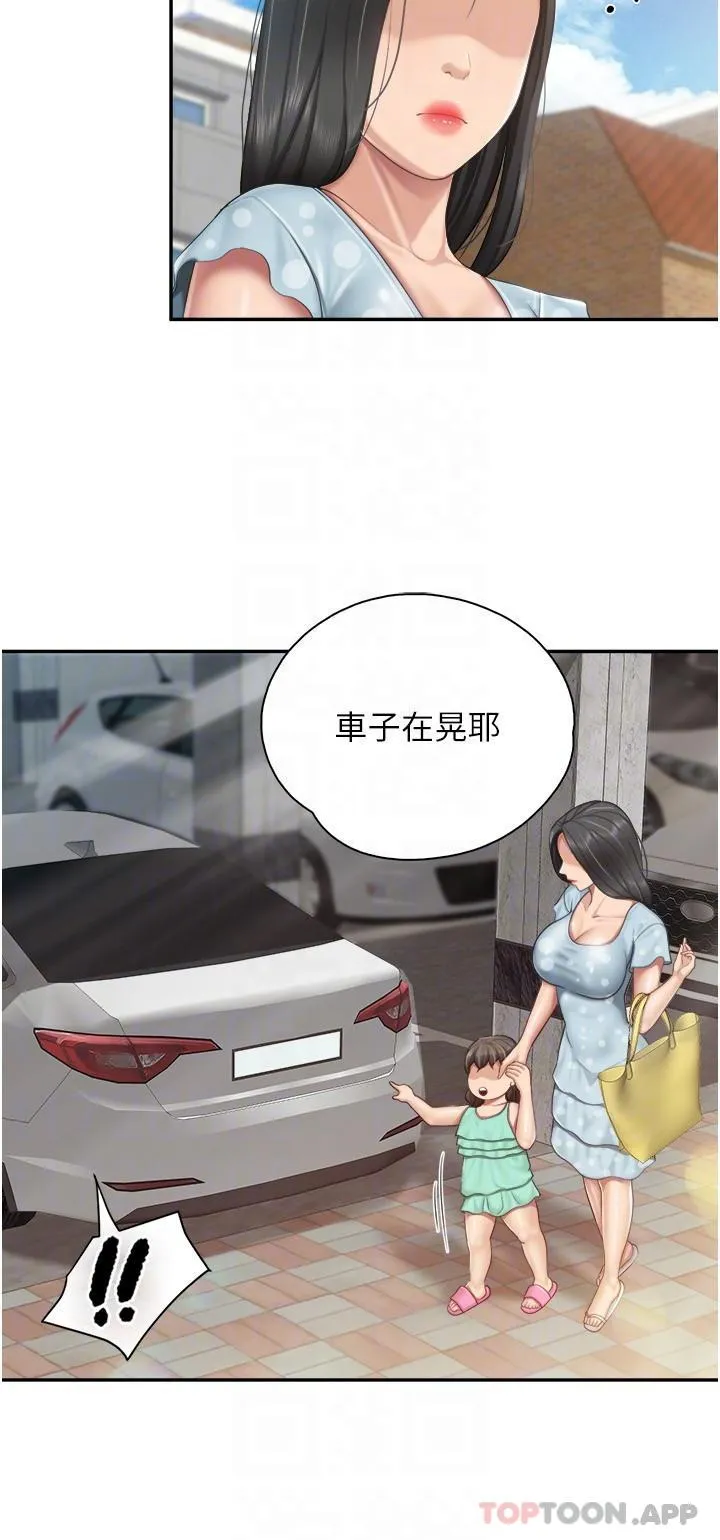 亲子餐厅的妈妈们 第73话-刺激的体内射精 第6页