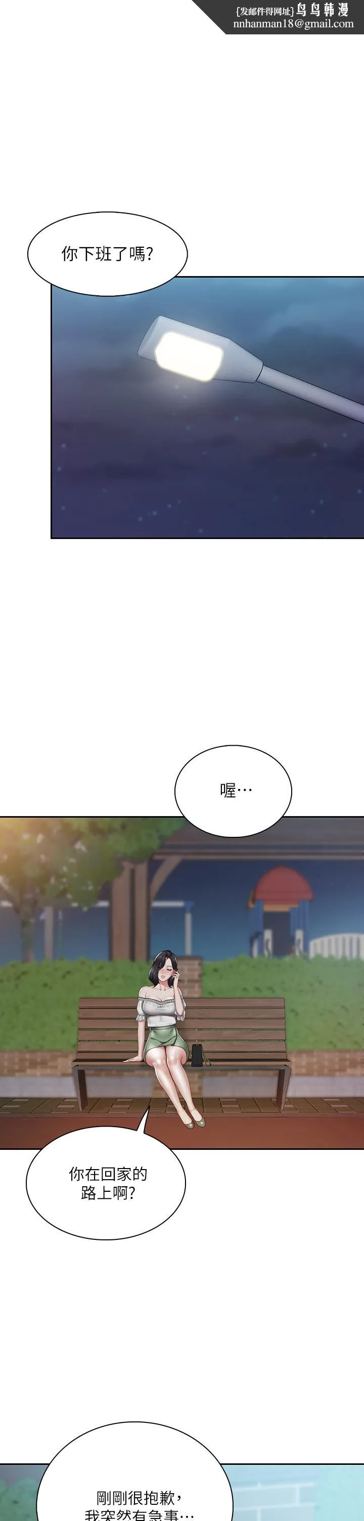 亲子餐厅的妈妈们 第9话-紧紧夹住让你逃不了 第1页