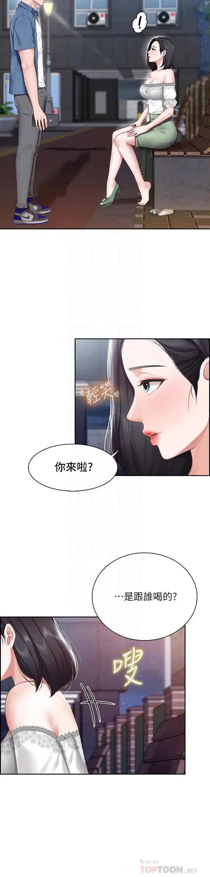 亲子餐厅的妈妈们 第9话-紧紧夹住让你逃不了 第10页