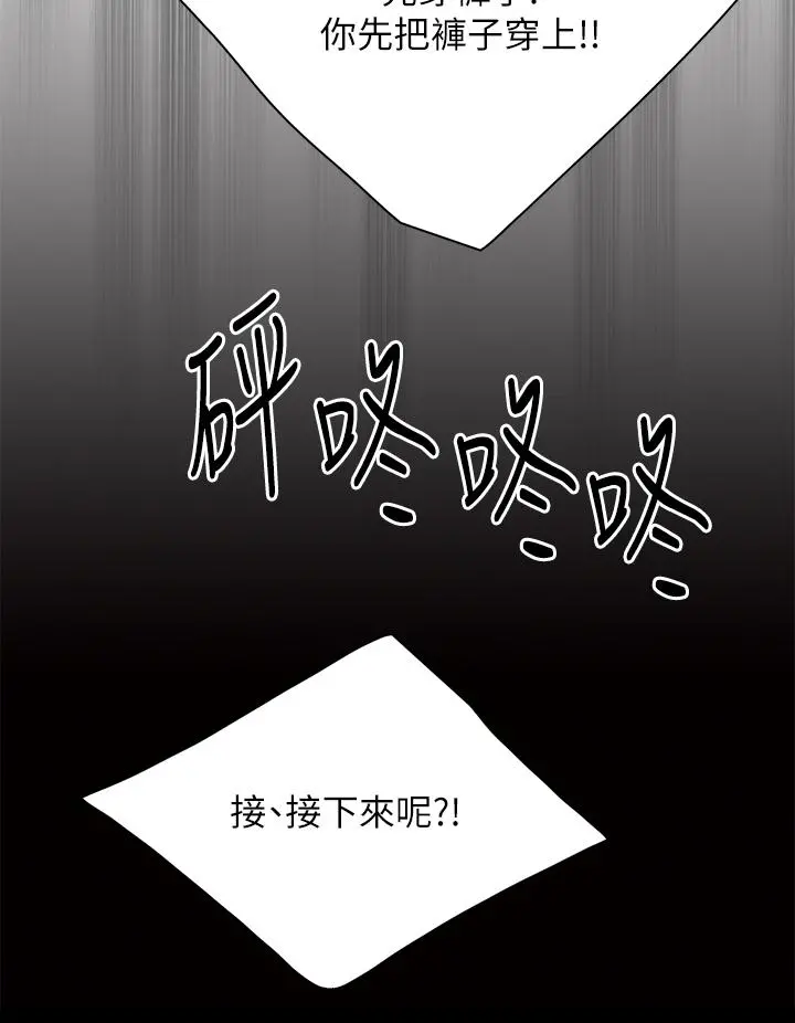 亲子餐厅的妈妈们 第20话-午休时间来一炮吧 第22页