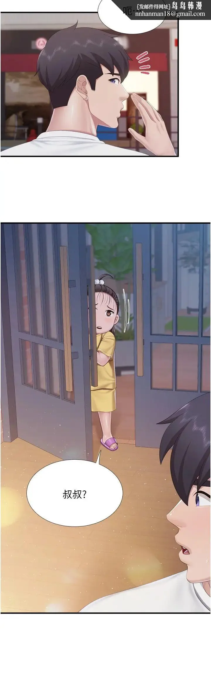 亲子餐厅的妈妈们 第99話-確認彼此是重要的存在 第12页