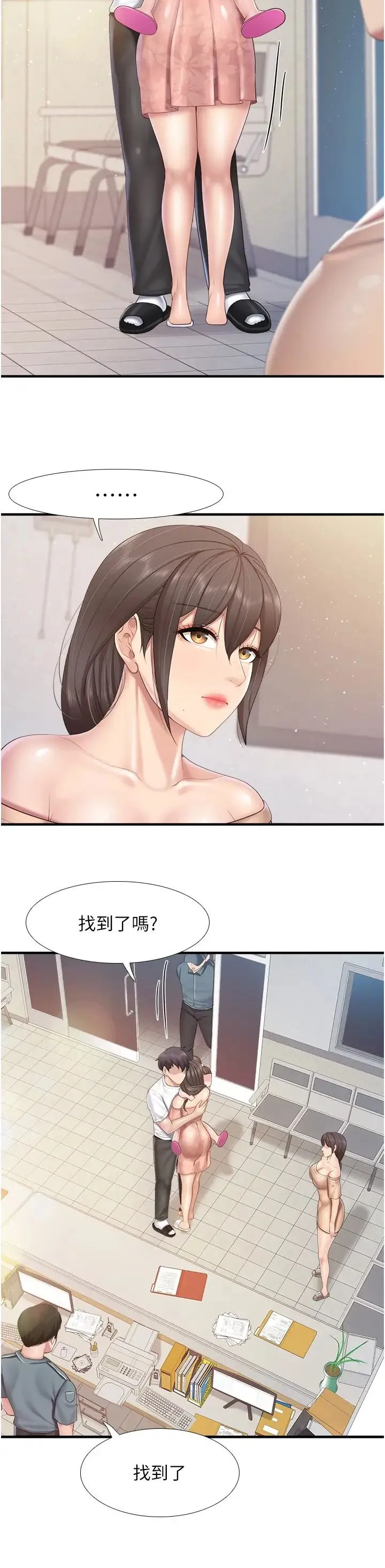 亲子餐厅的妈妈们 第99話-確認彼此是重要的存在 第20页
