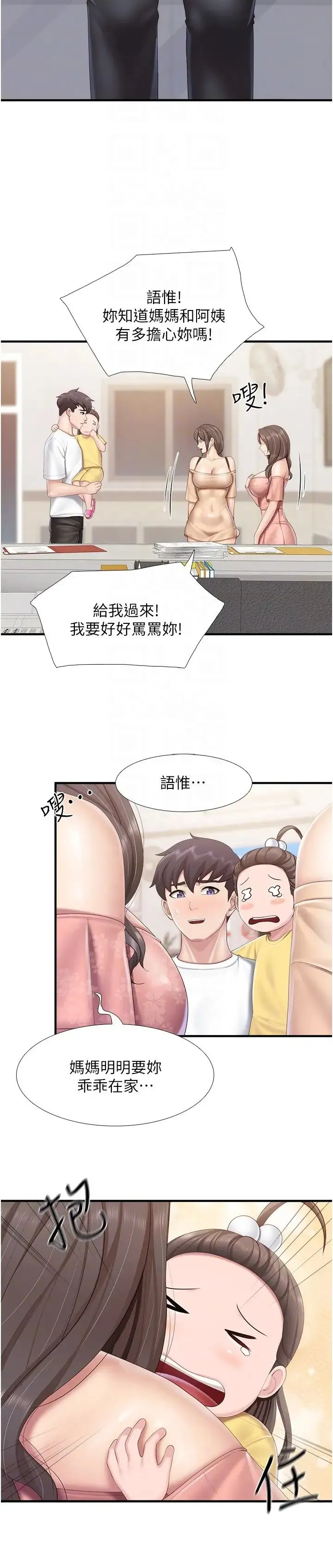 亲子餐厅的妈妈们 第99話-確認彼此是重要的存在 第18页