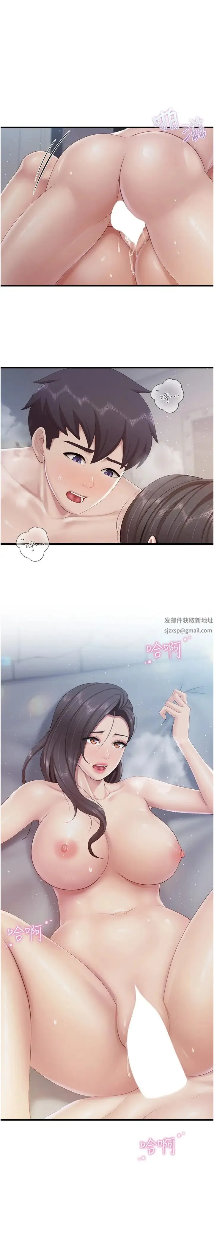 亲子餐厅的妈妈们 第101話-好像頂到最深處瞭♥ 第2页