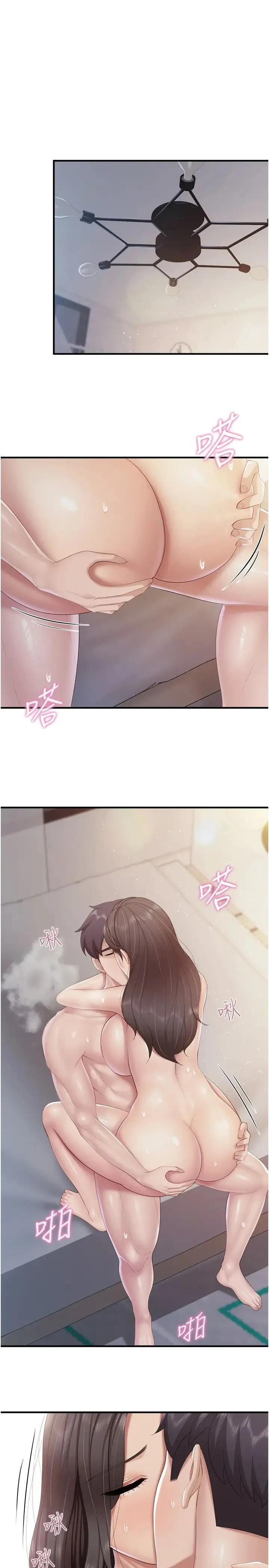 亲子餐厅的妈妈们 第101話-好像頂到最深處瞭♥ 第21页