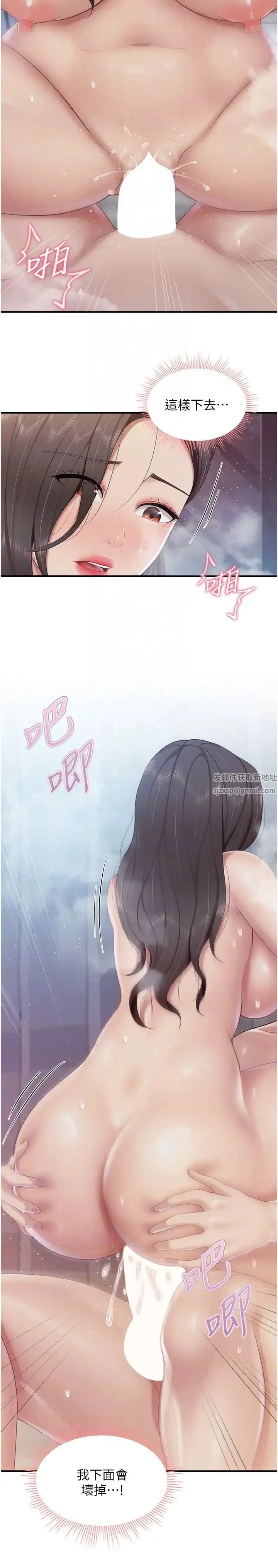 亲子餐厅的妈妈们 第101話-好像頂到最深處瞭♥ 第24页