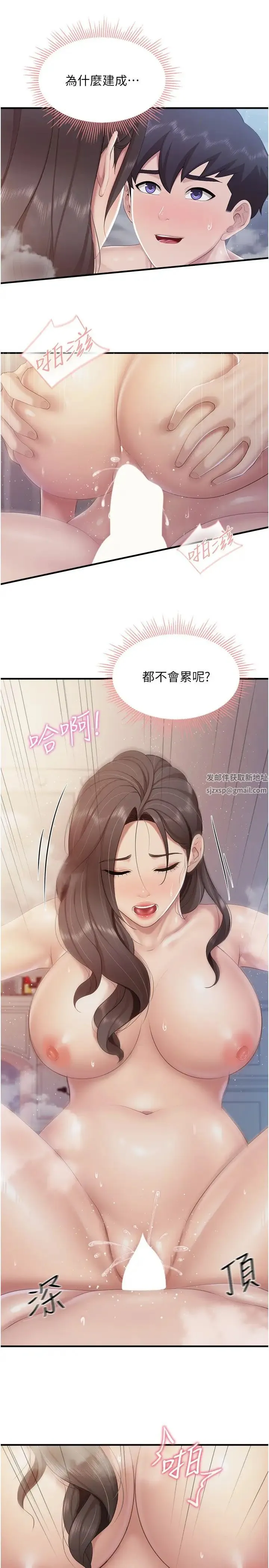 亲子餐厅的妈妈们 第101話-好像頂到最深處瞭♥ 第23页