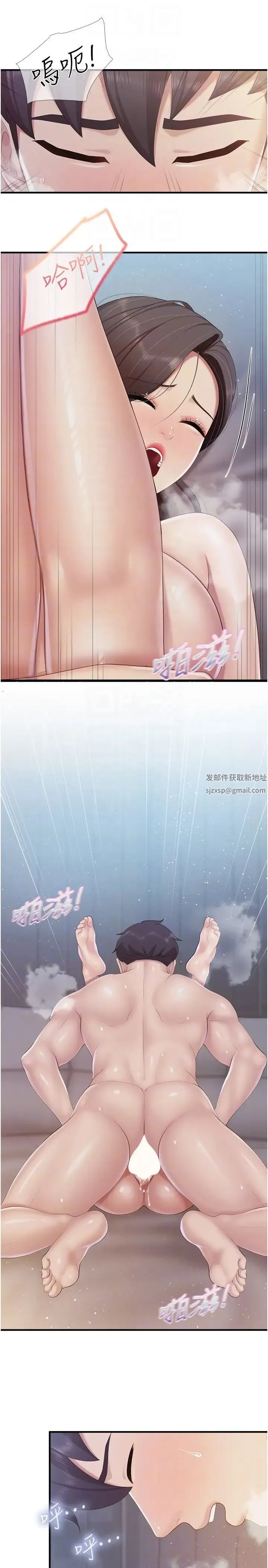 亲子餐厅的妈妈们 第101話-好像頂到最深處瞭♥ 第18页