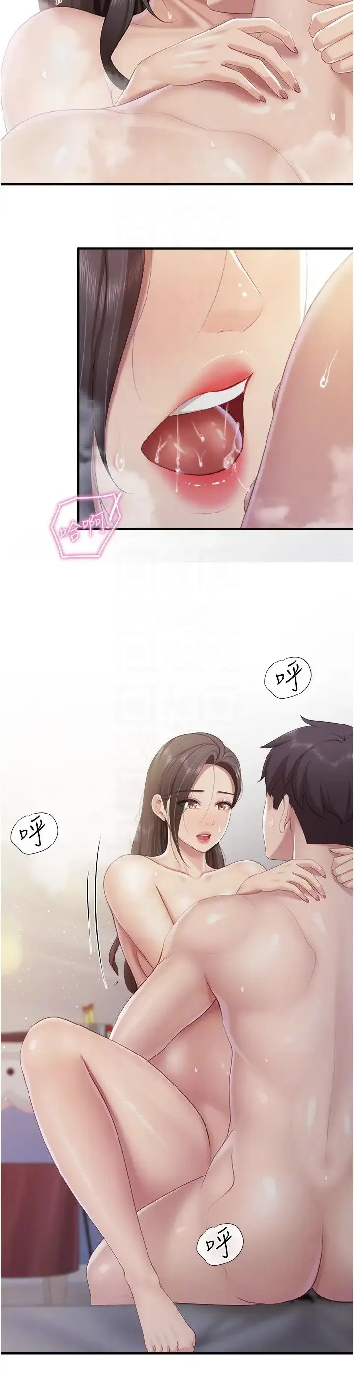 亲子餐厅的妈妈们 第101話-好像頂到最深處瞭♥ 第22页