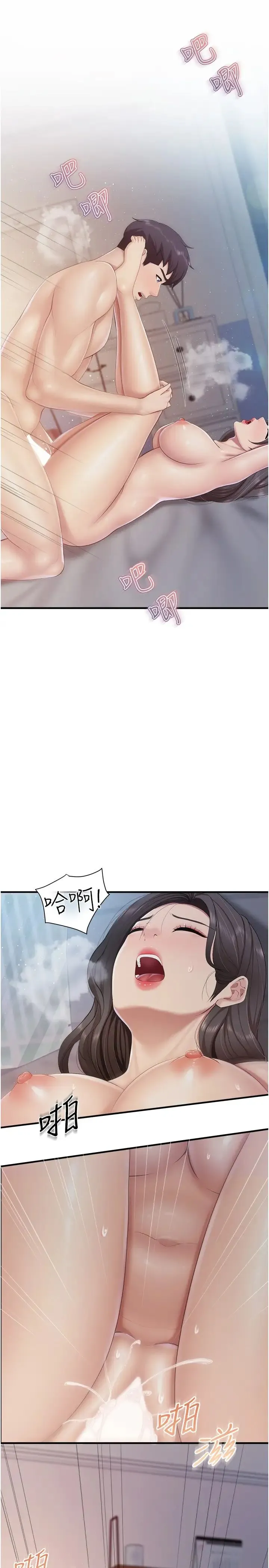 亲子餐厅的妈妈们 第101話-好像頂到最深處瞭♥ 第11页