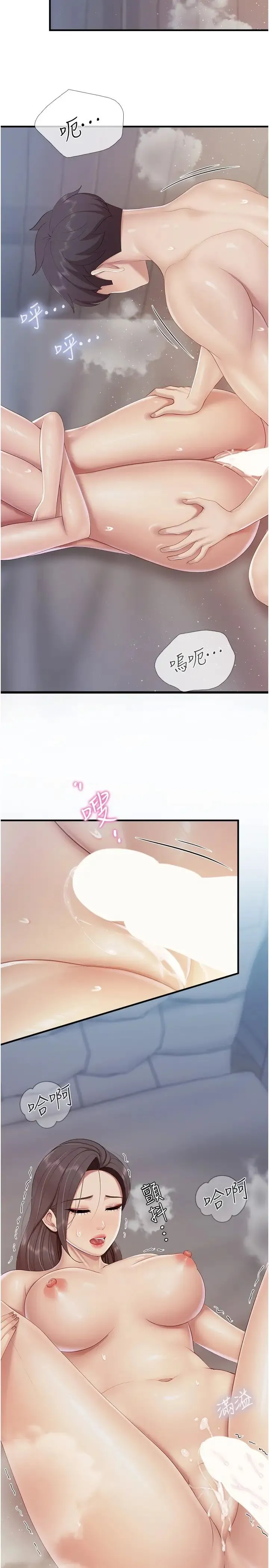 亲子餐厅的妈妈们 第101話-好像頂到最深處瞭♥ 第19页