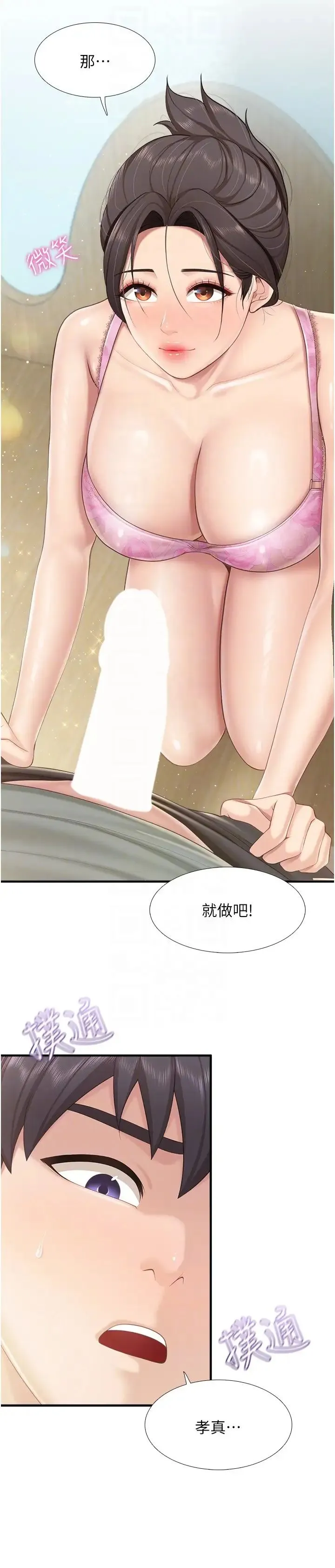 亲子餐厅的妈妈们 第105話最終話-在親子餐廳邁向新人生 第10页