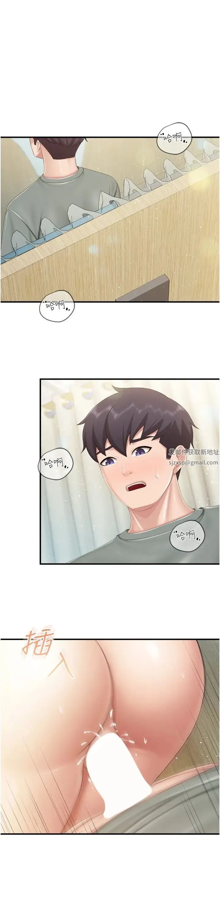 亲子餐厅的妈妈们 第105話最終話-在親子餐廳邁向新人生 第12页