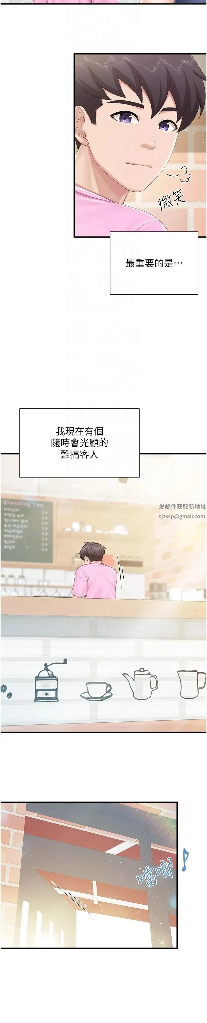 亲子餐厅的妈妈们 第105話最終話-在親子餐廳邁向新人生 第22页