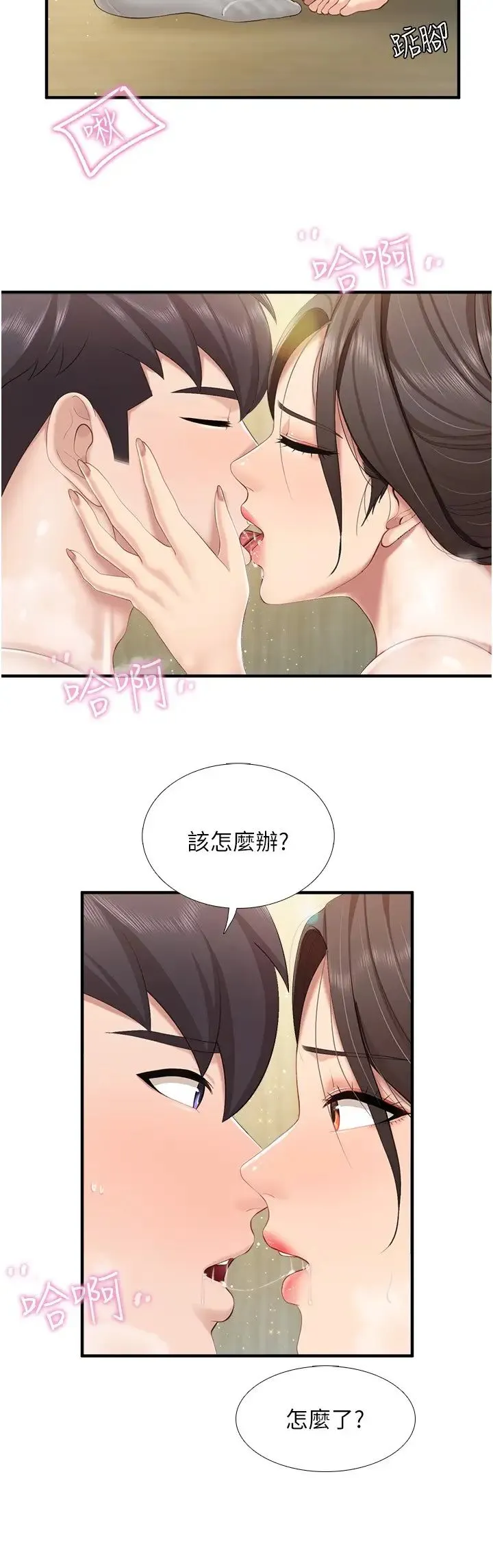 亲子餐厅的妈妈们 第105話最終話-在親子餐廳邁向新人生 第8页
