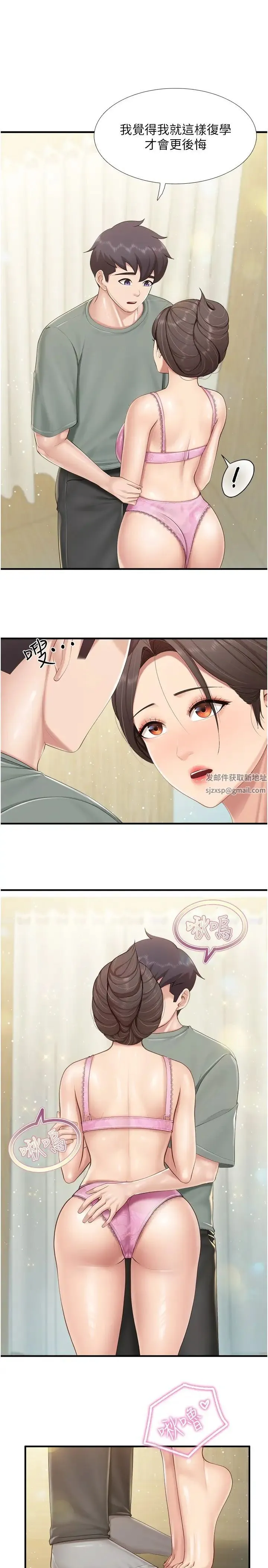 亲子餐厅的妈妈们 第105話最終話-在親子餐廳邁向新人生 第7页