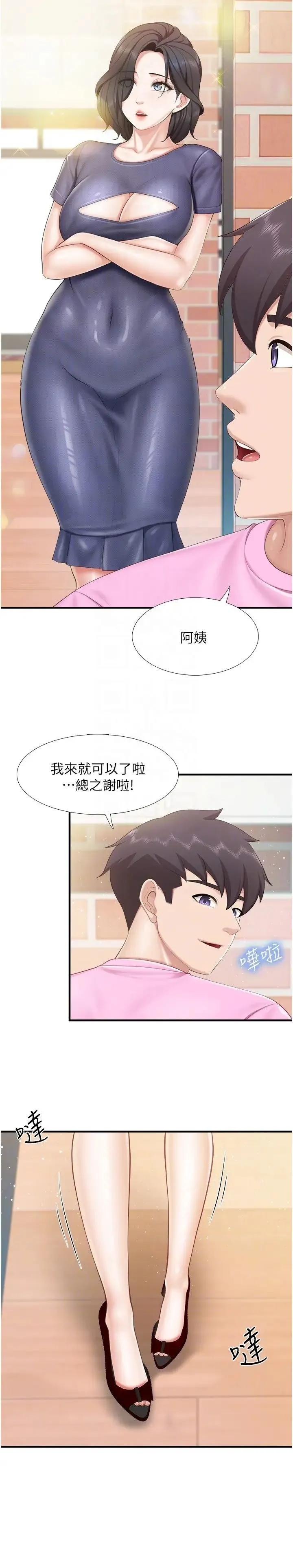 亲子餐厅的妈妈们 第105話最終話-在親子餐廳邁向新人生 第18页