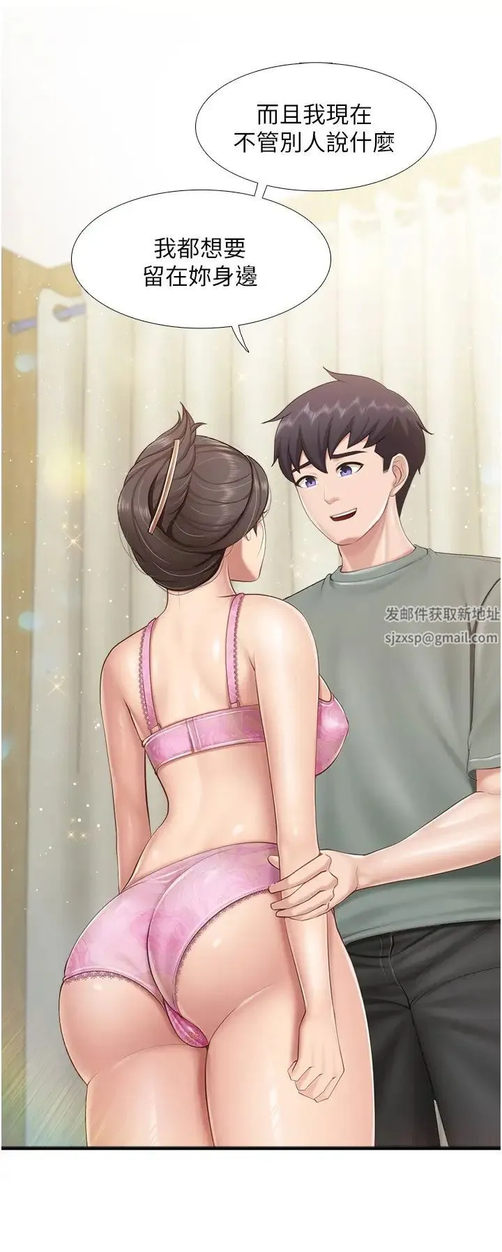 亲子餐厅的妈妈们 第105話最終話-在親子餐廳邁向新人生 第4页