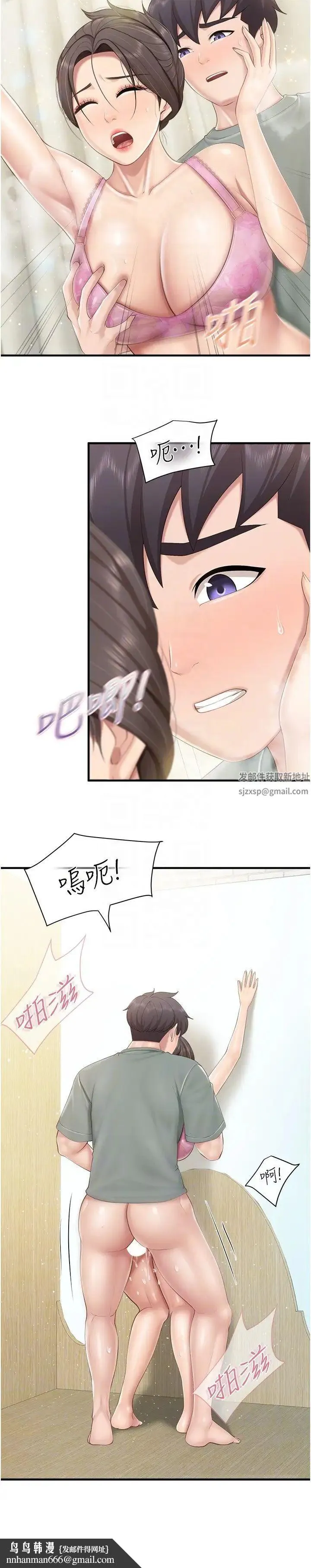 亲子餐厅的妈妈们 第105話最終話-在親子餐廳邁向新人生 第14页