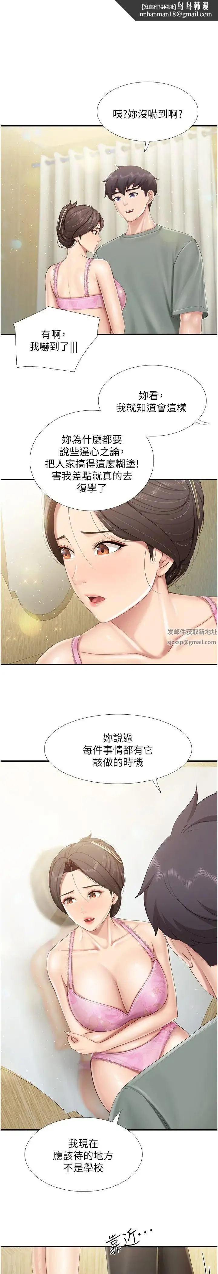 亲子餐厅的妈妈们 第105話最終話-在親子餐廳邁向新人生 第1页