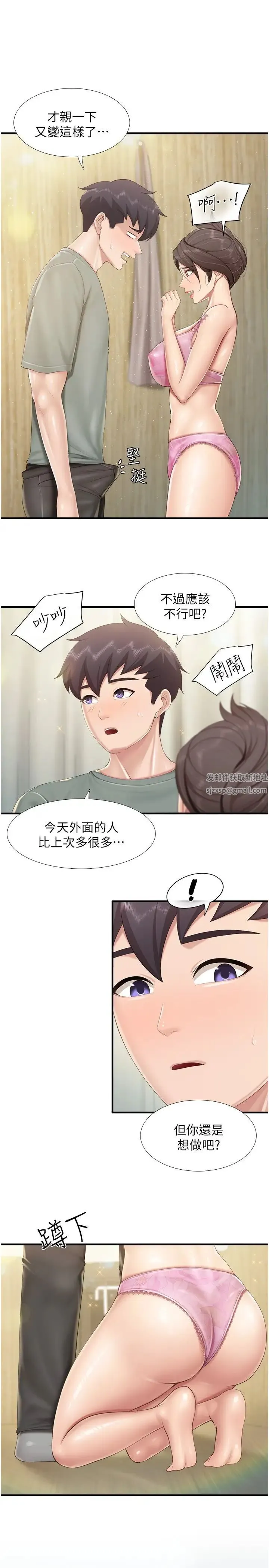 亲子餐厅的妈妈们 第105話最終話-在親子餐廳邁向新人生 第9页
