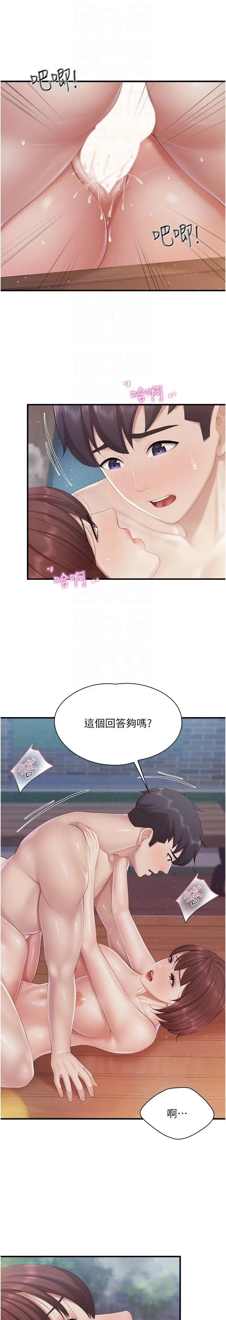 亲子餐厅的妈妈们 第86话-我想要更粗暴点 第18页