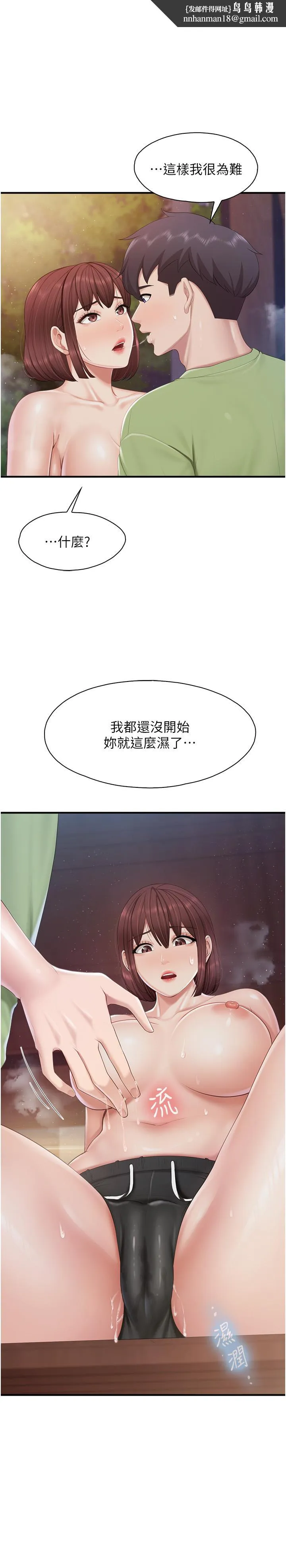 亲子餐厅的妈妈们 第86话-我想要更粗暴点 第1页